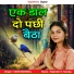 Vidhi Deshwal