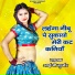 IG Gurjar