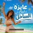 Hamo Osama