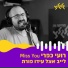 רועי כפרי