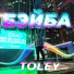 Toley