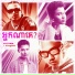 Vuthea feat. kingchi