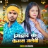 Raj Manish