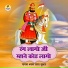 Shyam Lal Suthar