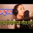 Anju Panta