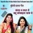 Varsha Prajapati, Ramrati Kushwaha