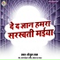 Shenul Raj
