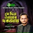Saifullah Mansur
