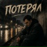 LXE, Брянская