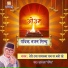 Satyapal Pathik