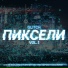 GLITCH feat. LOE