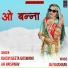 Jai Vaishnav, Ojasvi Geeta Goswami