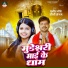 Puneet Choubey, Soni Sangam