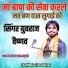 Yuvraj Vaishnav