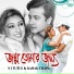 S I Tutul, Kanak Chapa