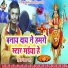 Mayank Mahi