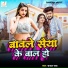 Chandan Raj