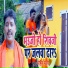 Mohan Pyare