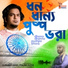 Durnibar Saha