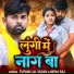 Tufani Lal Yadav, Neha Raj