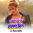 Shiladhar Sawariya