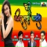 Sushil Pawar, Vikas Salve