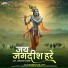 Rameshvar Sahu