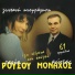 Kostas Monahos