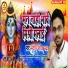 Sandeep Yadav ( Rudra )