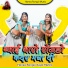 Hansa Rangili, Kajal Mehra