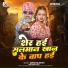Sonu Rajbhar, Archana Rai