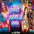 Anjar Deewana