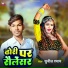 Sunil Shyam