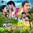 AJIT KUMAR, Sarmili Gupta