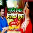 Monu Nayak