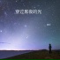 善宇