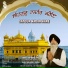 Bhai Tarjinder Singh Ji