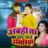 Shivani Singh, Petari Lal Yadav