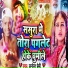 Sanoj Premi