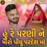 Nitin Barot