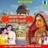Rani Vishwakarma, Renuka Samdariya