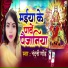 Nandani Gond