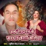Sunil Gaur, Kanchan