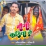 Amit Ashik, Manita Shree