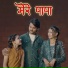 Sonam Prajapati feat. Poonam Thakur