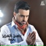 Bassel Al Aziz