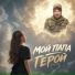 Евгения Сорокина