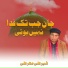Sher Ali Mahar Ali