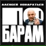 Алексей Кондратьев