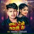 Satyam Singh, Anjali Bharti